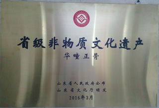 医院荣誉