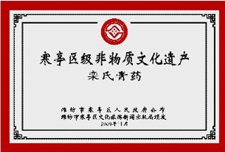 医院荣誉